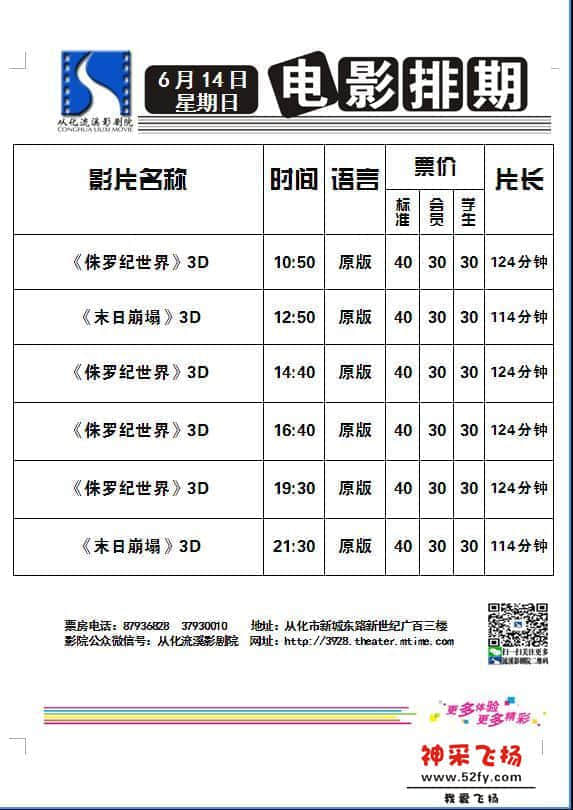 6月14日.jpg