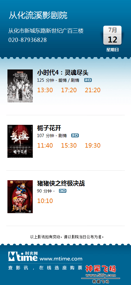 新7月12日.png