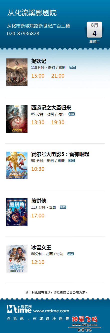 8月4日.png