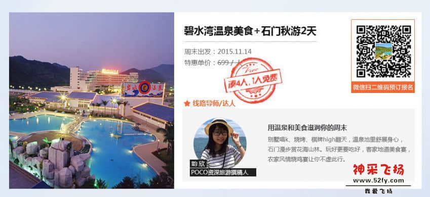 bishuiwan.jpg