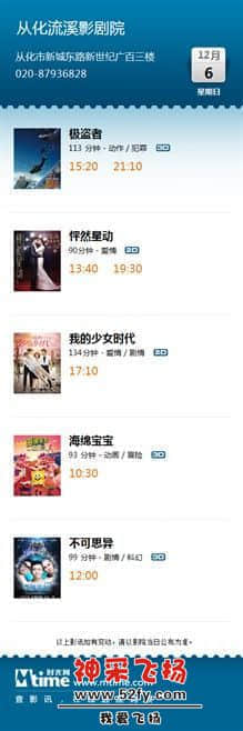 12月5日影讯.jpg