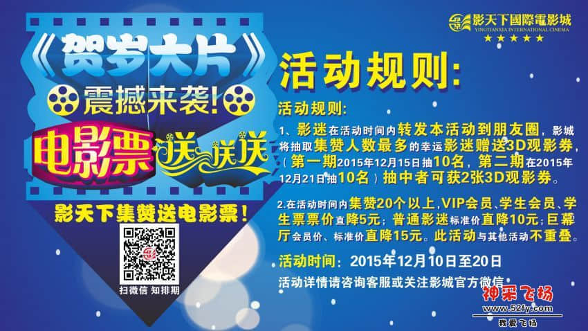 从化转发集赞活动（网络.jpg