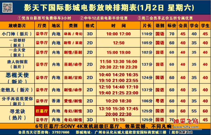 QQ截图20160101215847.png