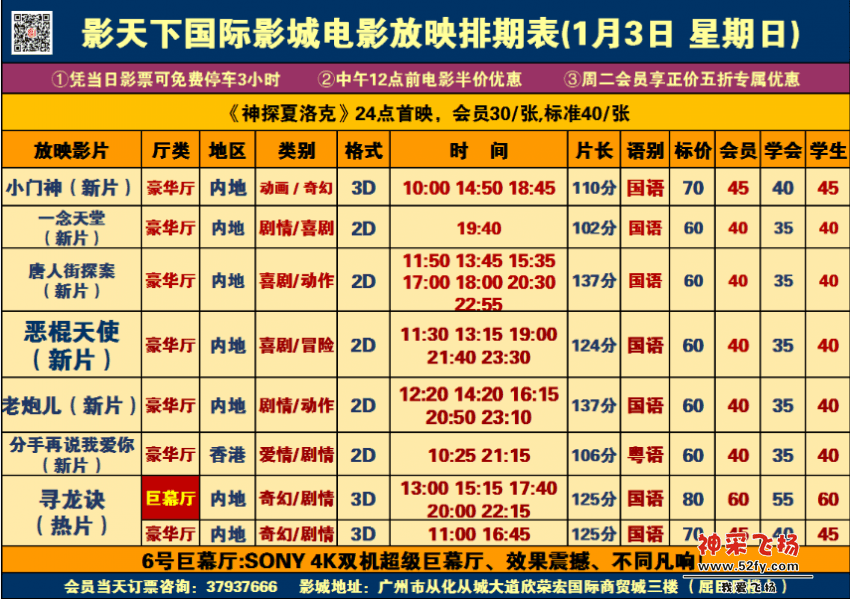 QQ截图20160102221319.png