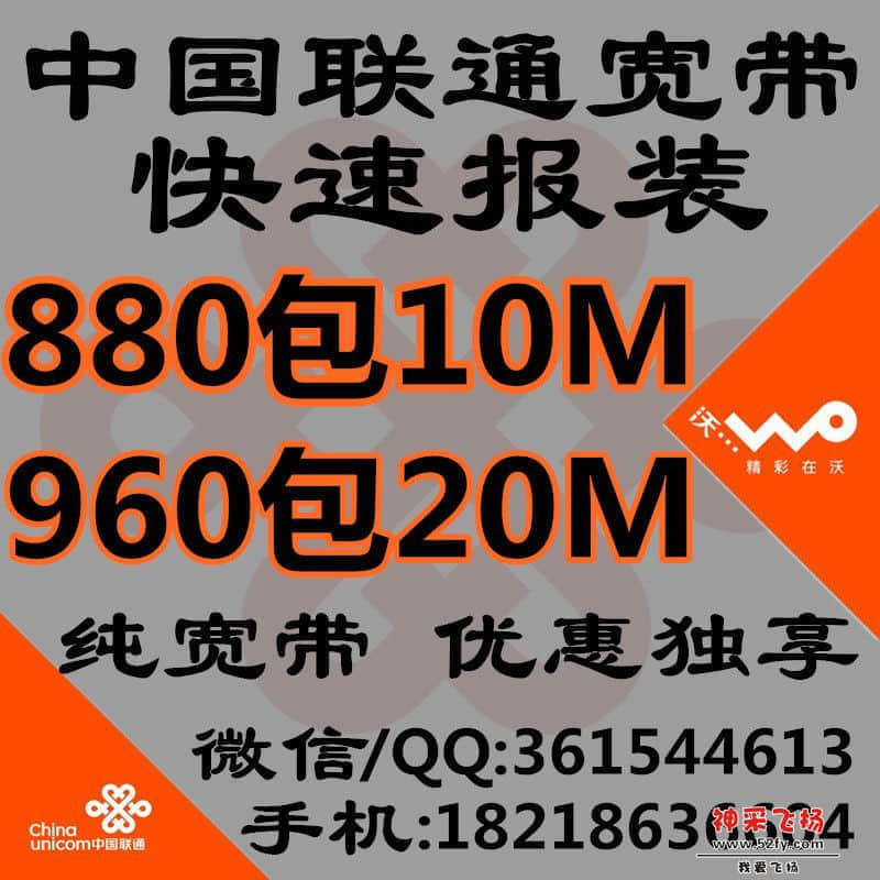 联通宽带0202.jpg
