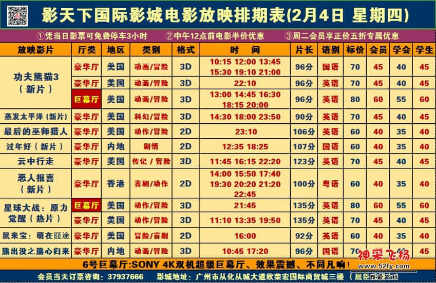 2.4影讯.jpg