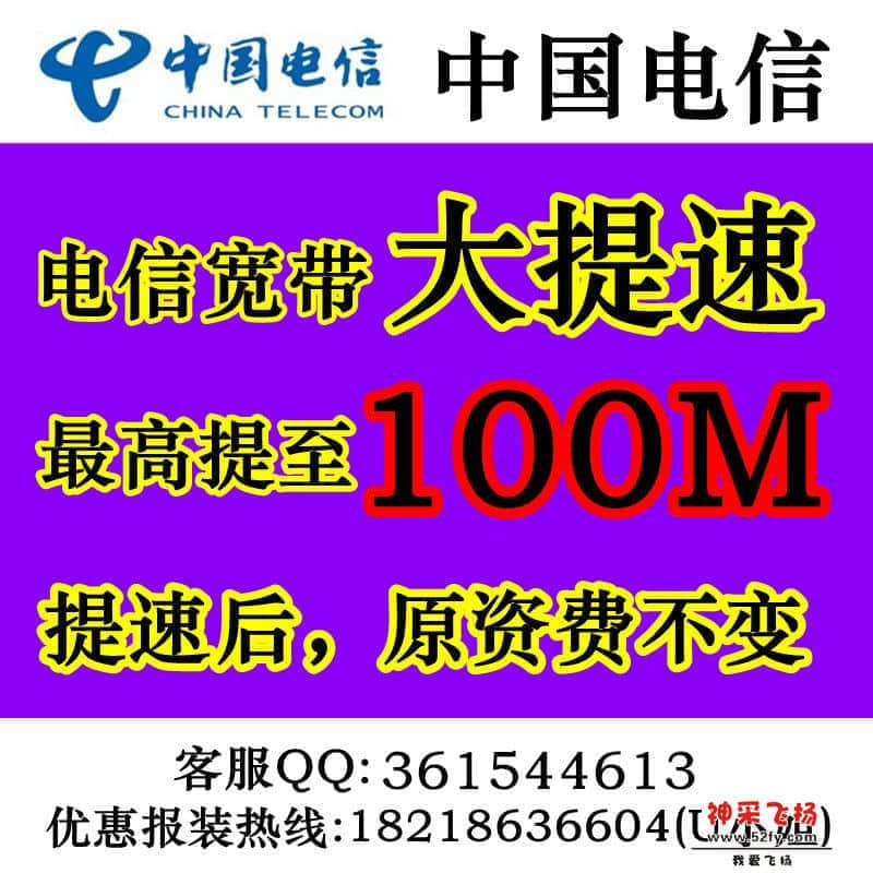 提速.jpg