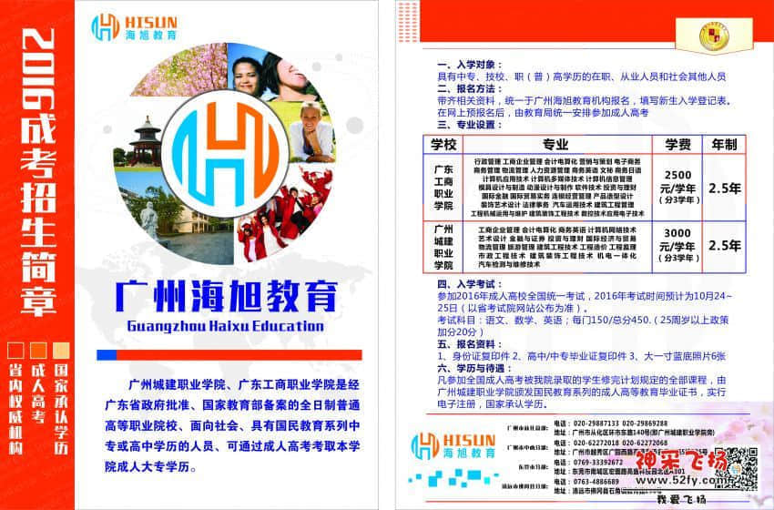 广东工商职业学院.jpg