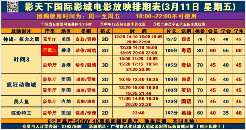 3.11影讯.jpg