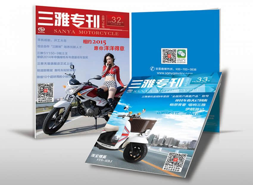 三雅专刊