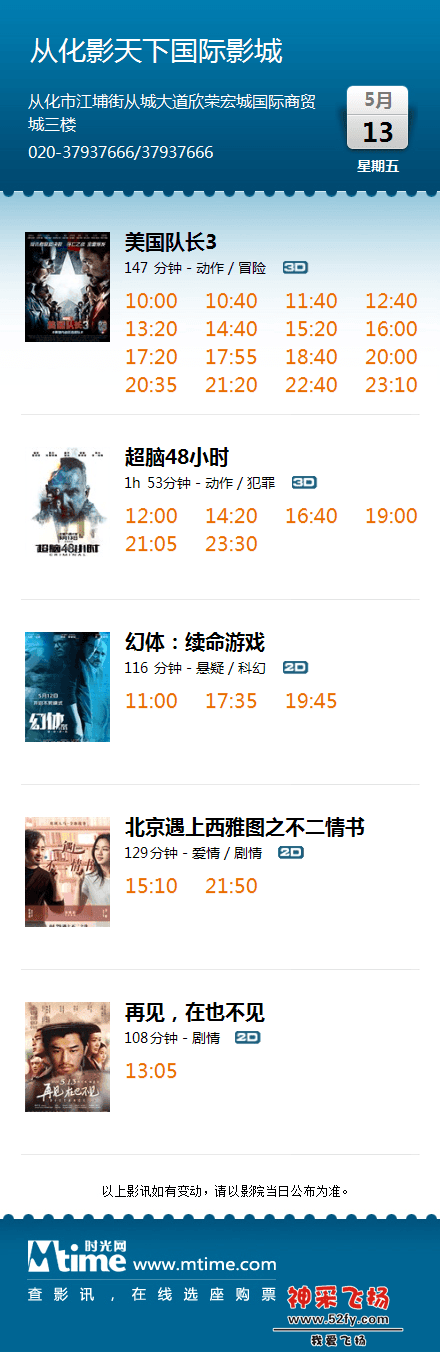 5.13时光.png