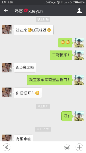 Screenshot_2016-06-08-11-28-02_com.tencent.mm.png