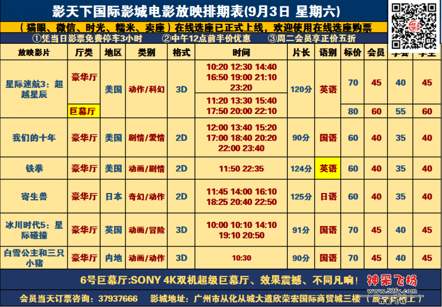 QQ截图9.3.png