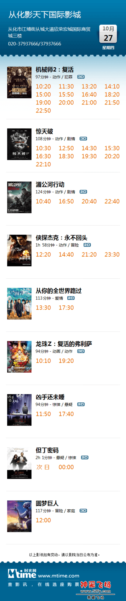 10.27时光网.png