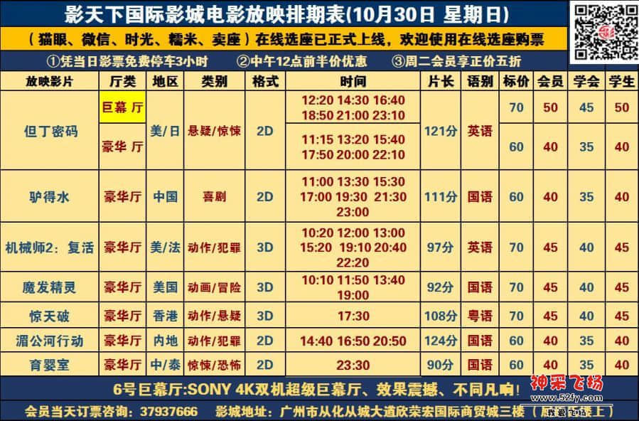 10.30新.jpg