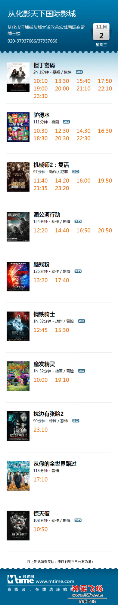 11-2时光.png