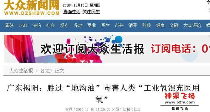 大众新闻网.jpg