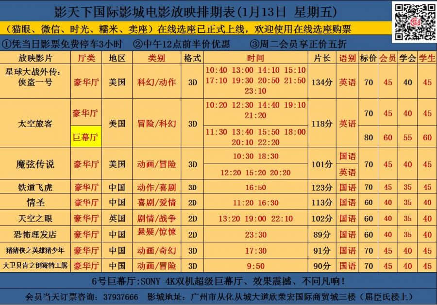 1.13影讯.jpg