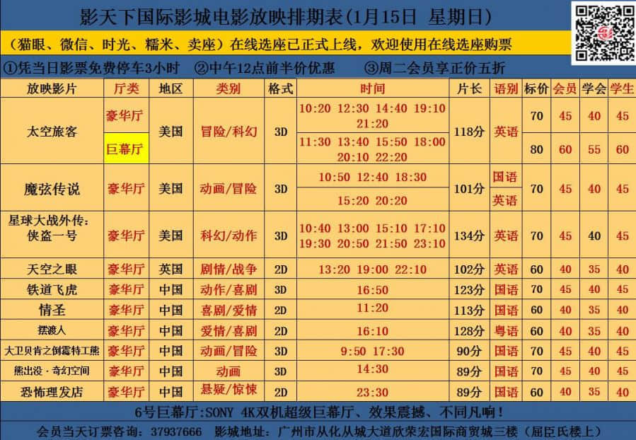 1.15影讯.jpg