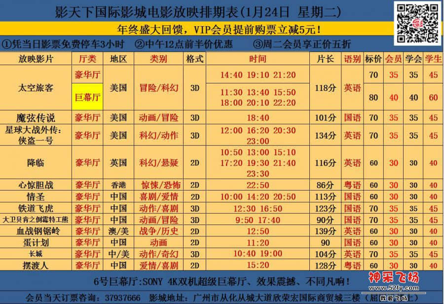1.24影讯.jpg