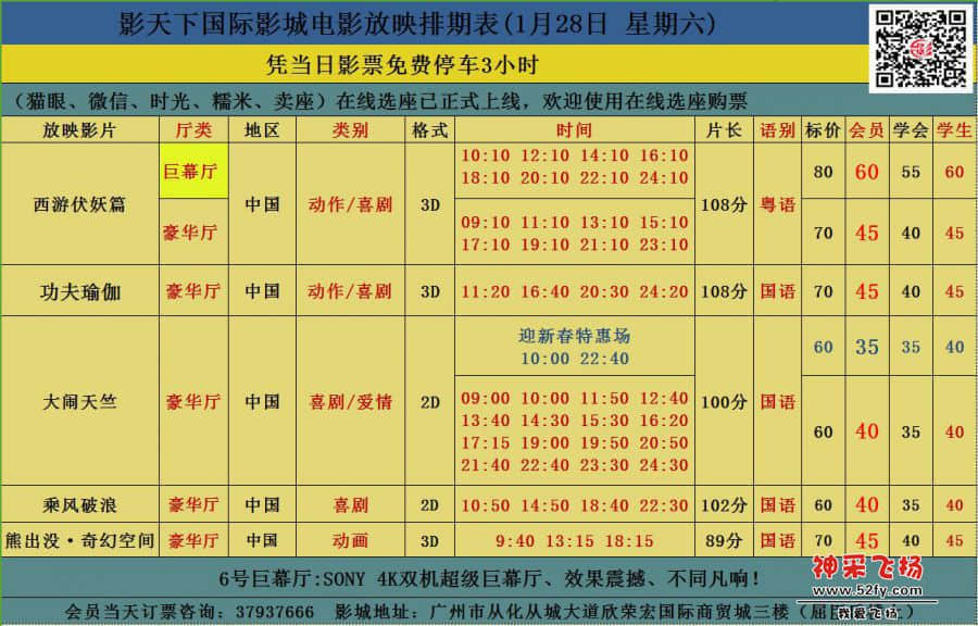 1.28影讯.jpg