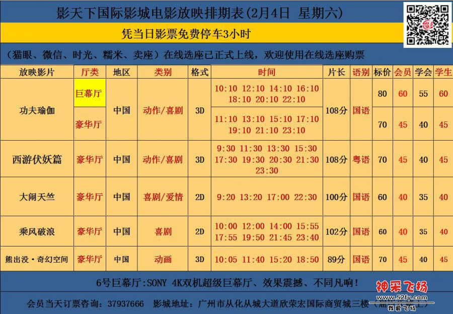 2.4影讯.jpg