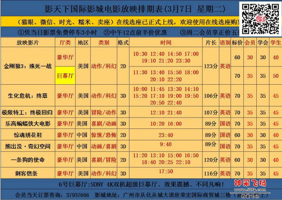 3.7影讯.jpg