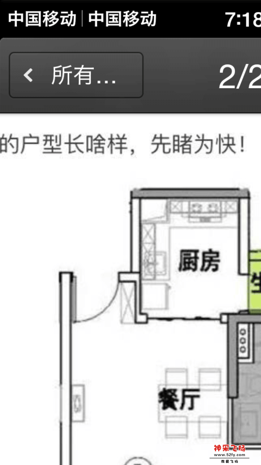 Screenshot_2017-04-29-19-18-36-736_鴮.png
