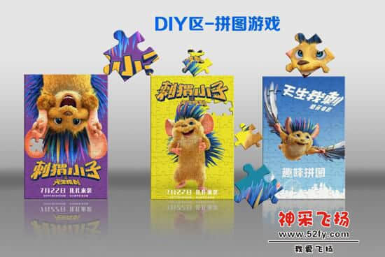 刺猬拼图.jpg