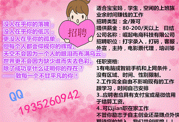 招聘图片  小.gif
