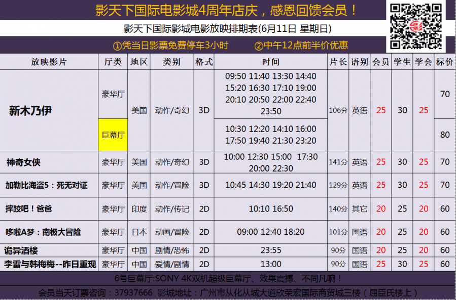 6.11彩.png