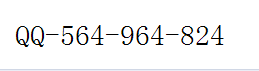 QQ号截图.png