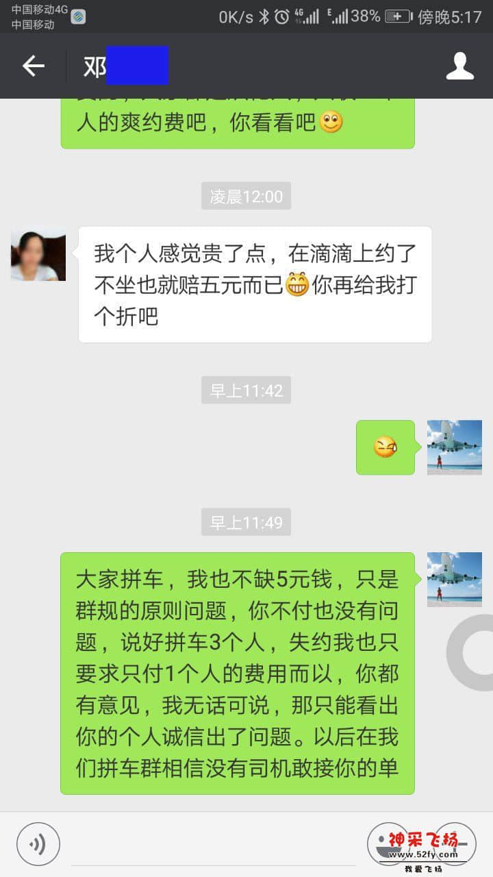 拼车从化微信群