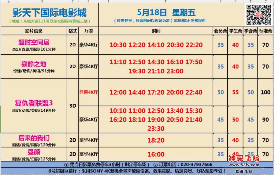5.18彩图.png