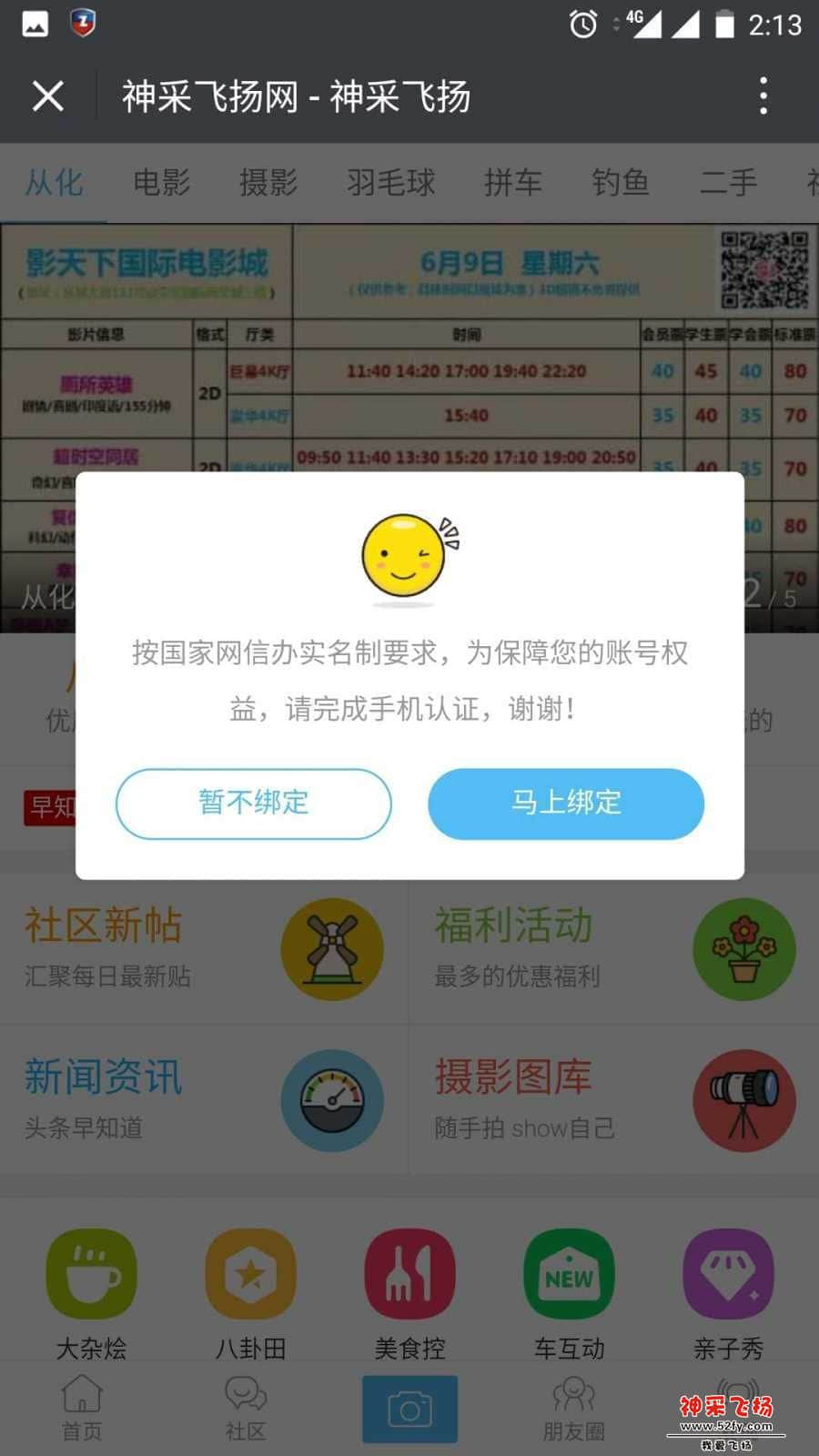 wechat_upload15285698705b1c200eeab98