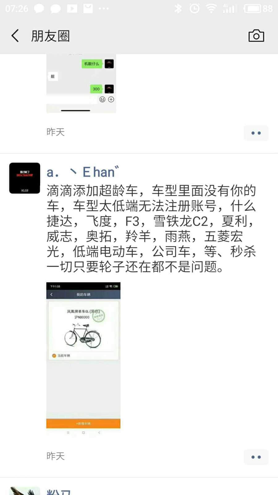 wechat_upload15543362225ca549dea8989