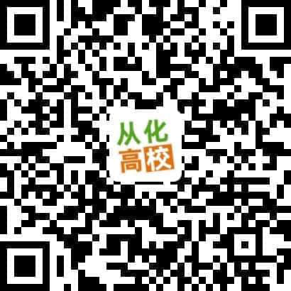 从化大学生网