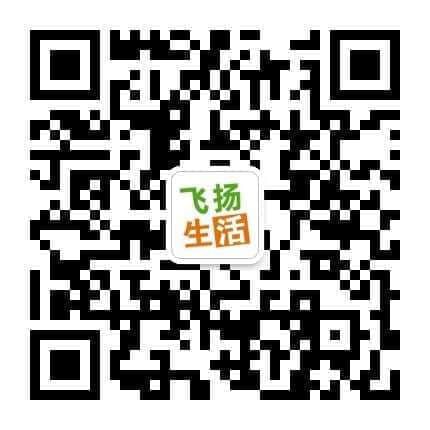 飞扬生活公众号
