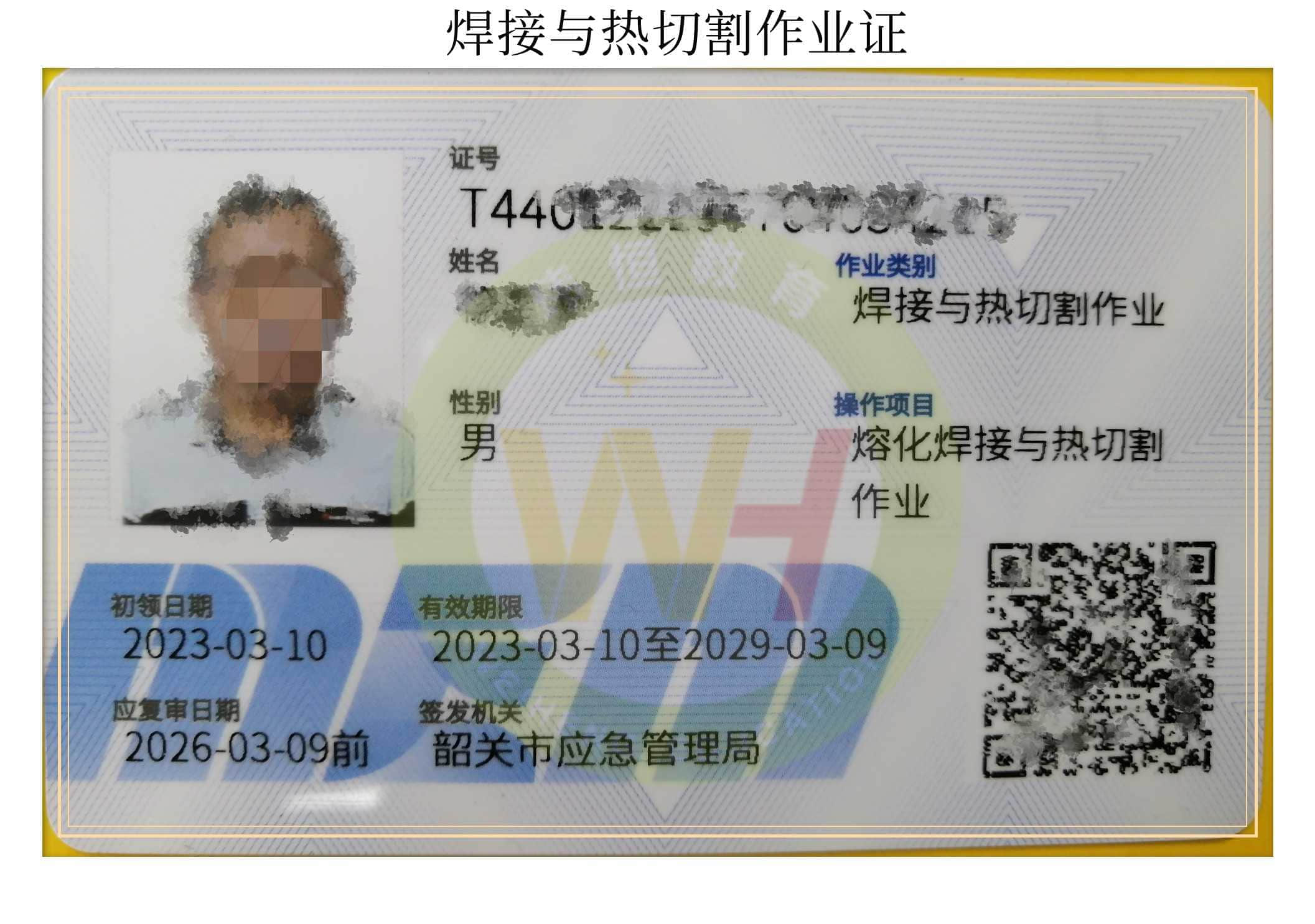 焊接_副本.jpg