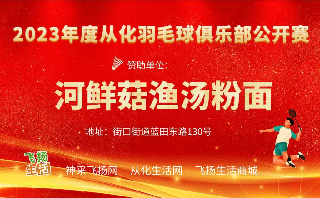 赞助商根.png