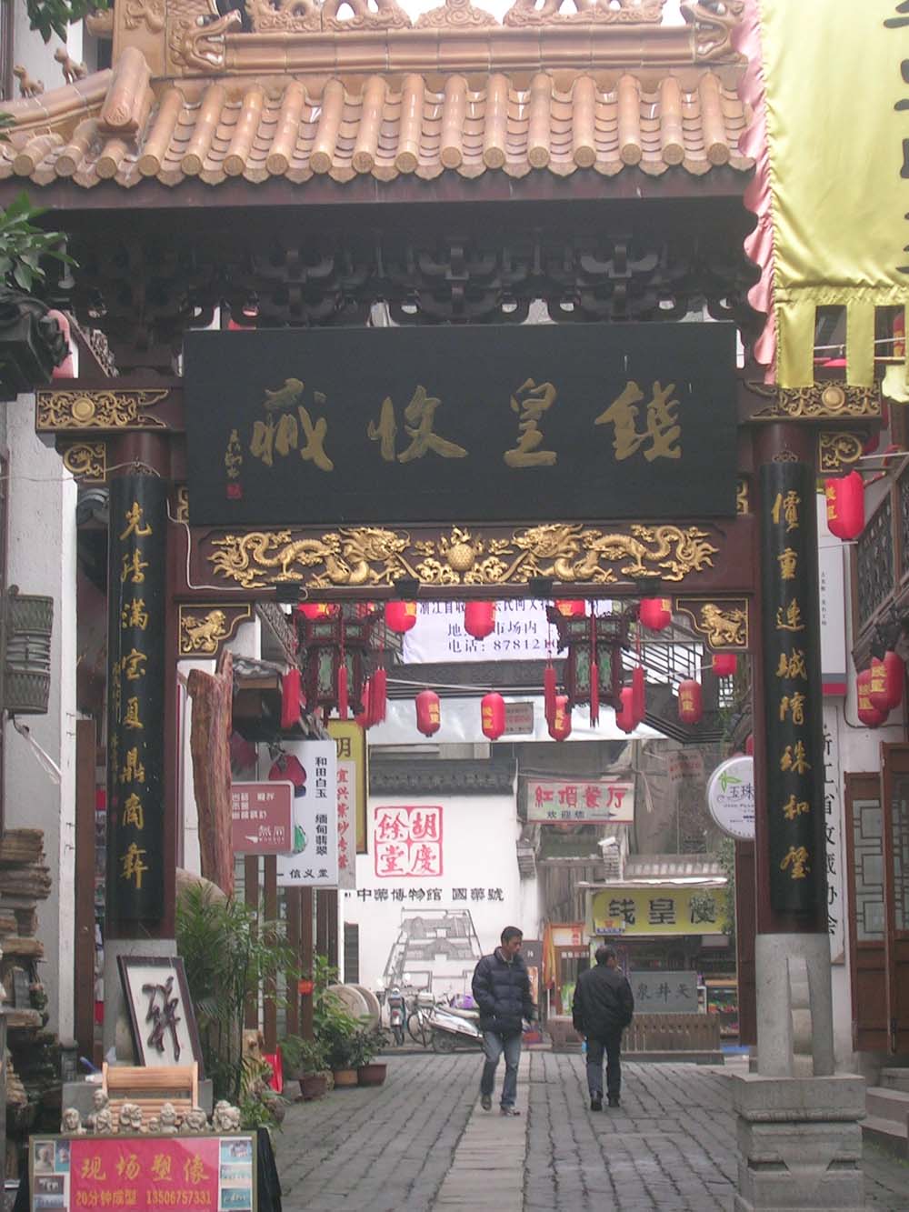 清河坊３