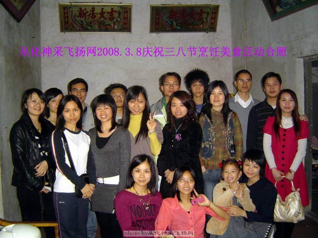 080308合照A.jpg