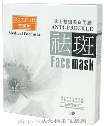 超级好使好用噶，李医生噶去斑面膜，好适合有小斑点同肤色偏黄噶MM使用，保水效果都很好的
