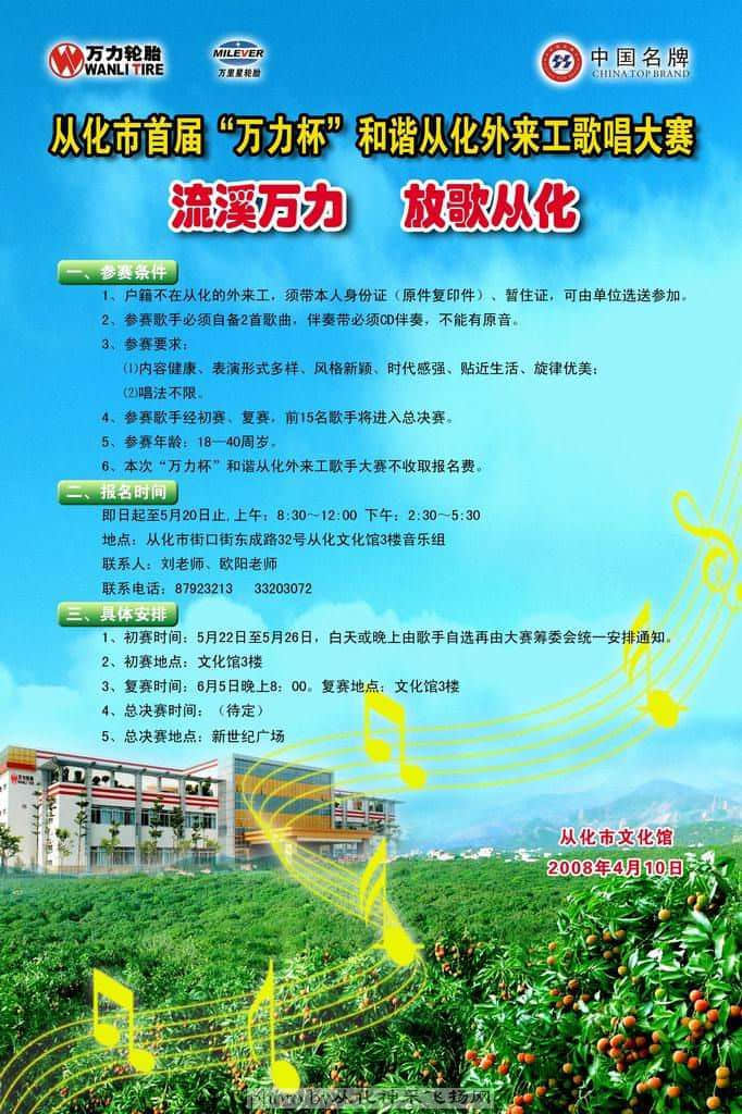 外来工歌唱比赛A.JPG