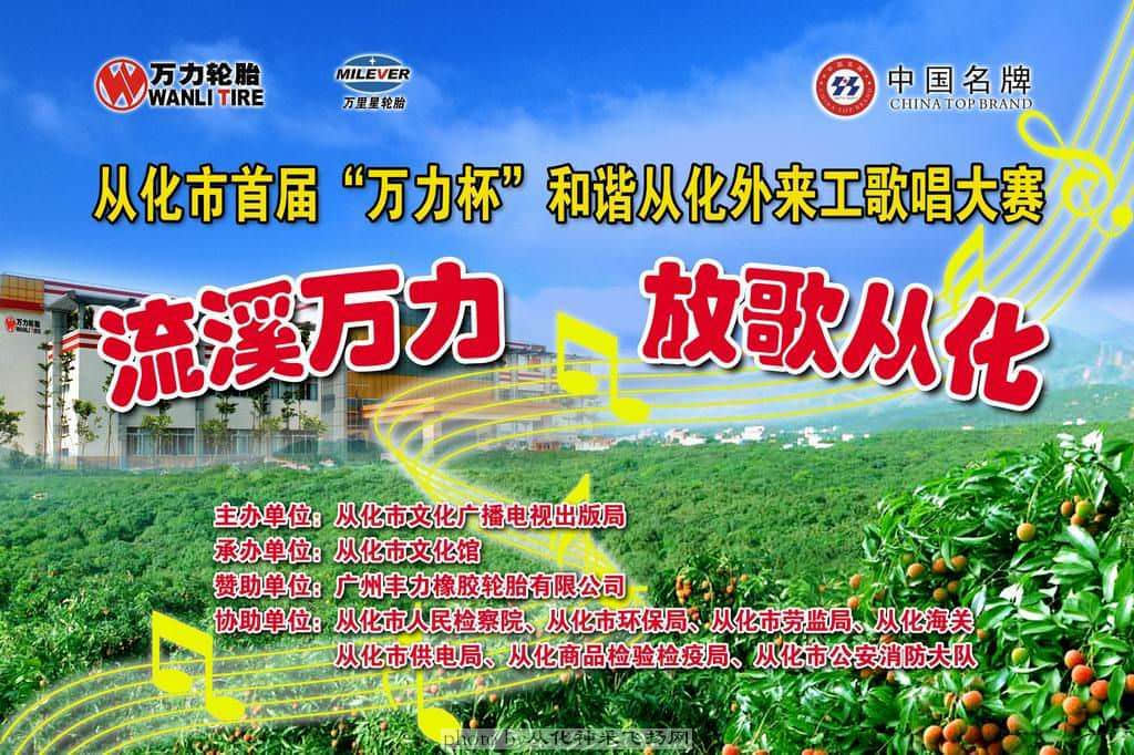 外来工歌唱比赛B.JPG