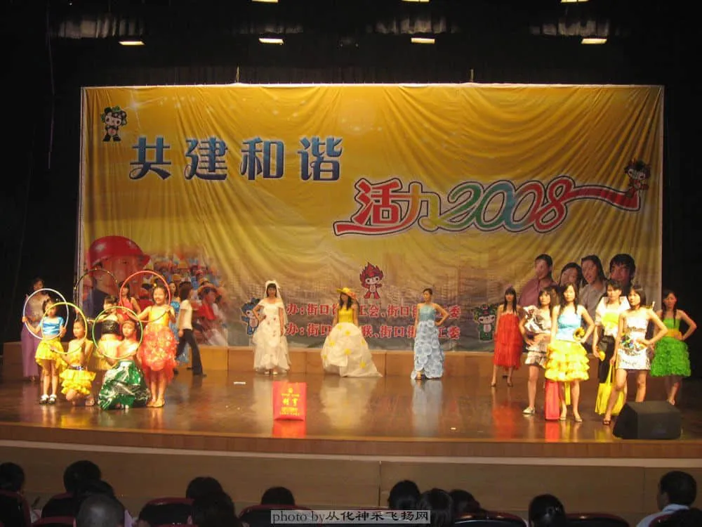环保时装展示