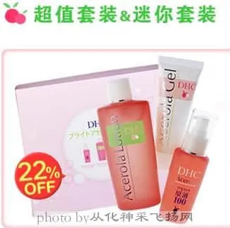 汇集DHC樱桃果明系列中三款超人气产品的超值套装。内含“集中净白”的樱桃果明美容液、“补水透白”的樱桃果 ...