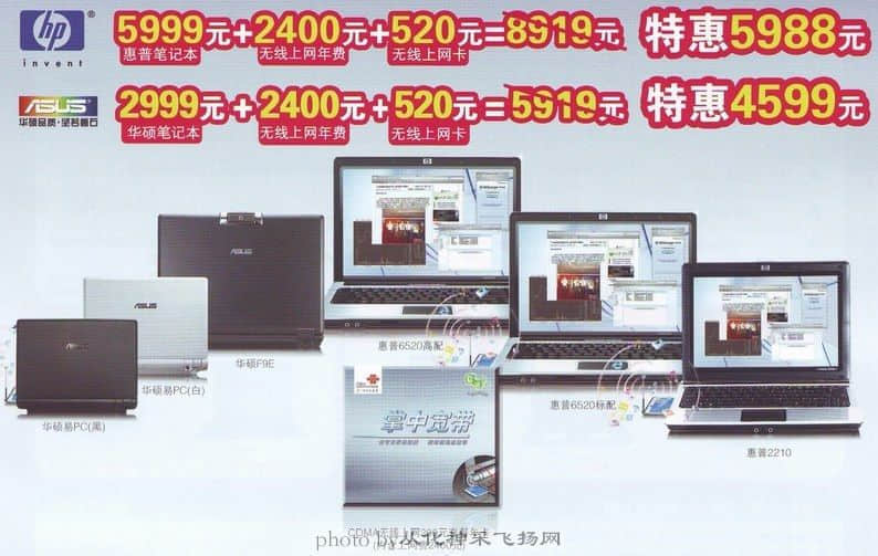 笔记本掌宽礼包200806ｗｗｗ.JPG