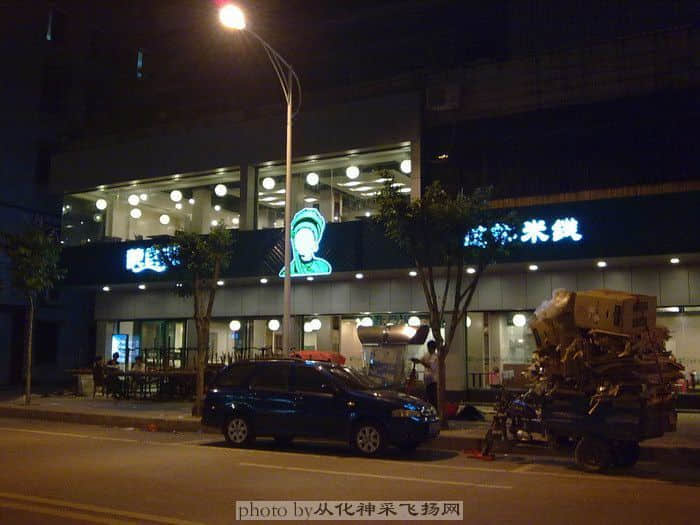 开张.JPG