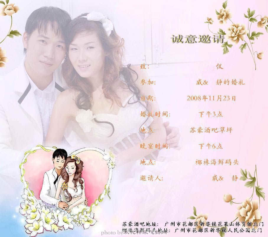 喜帖To仪.jpg